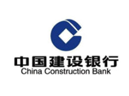 建設銀行前海分行