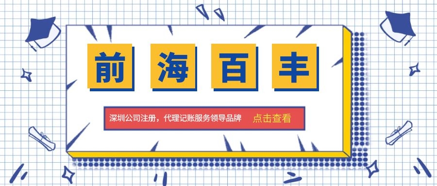 深圳市綜合類總部企業落戶獎勵措施及認定條件