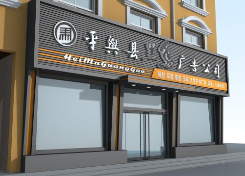 注冊廣告公司經營范圍怎么寫