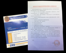 <b>深圳公司經營異常 你的公司年報做了嗎？</b>