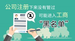<b>辦理深圳公司注銷需要多長時間?多久才能注銷完畢？</b>