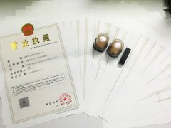 [深圳工商注冊(cè)代理]都有哪些內(nèi)容？代辦公司注冊(cè)哪家好？