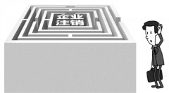 深圳公司申請簡易注銷有哪些流程及要求