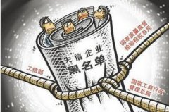 [公司經營異常]深圳企業經營者失信,會迎來怎樣的處理?