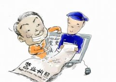 [公司法人變更]深圳公司法人變更要怎么辦理?