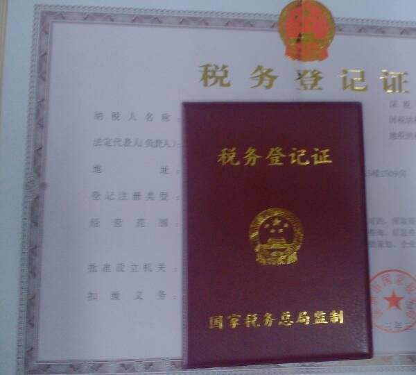 [稅務登記]在深圳辦理稅務登記要注意什么(3大點)?