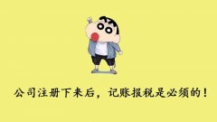 [個(gè)體戶怎樣記賬報(bào)稅]注冊(cè)個(gè)體戶一定要記賬報(bào)稅嗎?