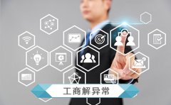 公司經營場所與營業執照不一致?(注意)