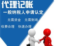 代理記賬報(bào)稅:專業(yè)的記賬、報(bào)稅是一件事嗎?