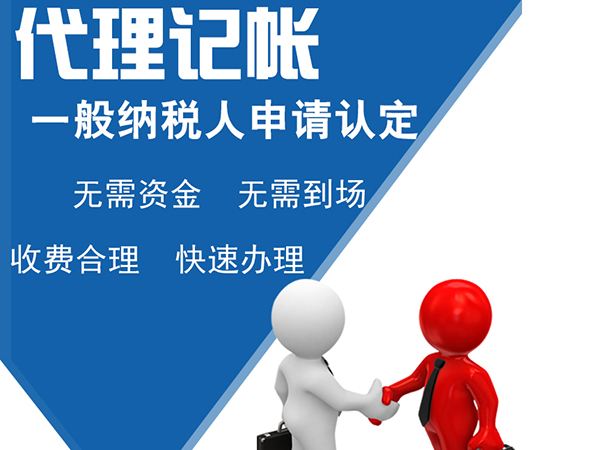 代理記賬報稅:專業的記賬、報稅是一件事來的嗎?