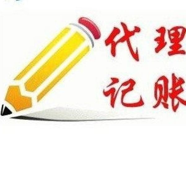 [代理記賬方式]:簡單介紹三種代理記賬方式的