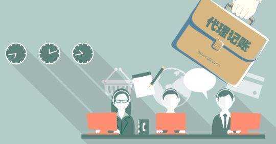 [代理記賬]深圳代理記賬要求需要滿足哪些?