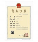 「公司營業執照」營業執照注銷，商標能轉讓嗎?