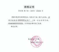 [個體戶注銷]深圳個體戶注銷流程是怎樣的？