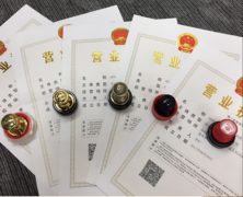 [代辦營(yíng)業(yè)執(zhí)照]深圳辦的營(yíng)業(yè)執(zhí)照一定要在深圳注銷嗎