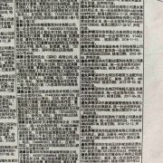 [營業執照遺失補辦流程]登報掛失、網上申請、窗口補辦