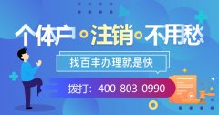 營業執照不注銷的后果：工商稅務黑名單、影響法人信用