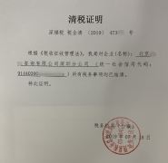 [深圳市注銷分公司]分公司注銷流程有什么不一樣？