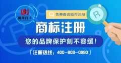 [商標(biāo)注冊(cè)]深圳商標(biāo)注冊(cè)怎么辦理?