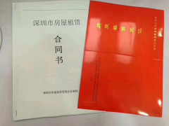 沒有紅本租賃憑證注冊公司有什么影響？