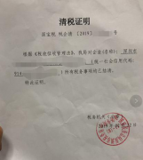 深圳公司被吊銷如何注銷？營業(yè)執(zhí)照被吊銷后如何注銷？