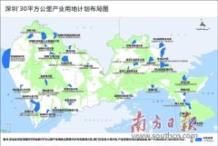 深圳推出30平方公里產業用地面向全球招商