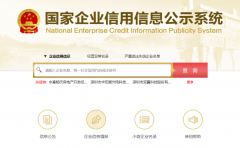 營業執照丟失可以不用再登報了，網上可申請補辦