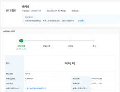 嗶哩嗶哩注冊“呵呵呵”商標