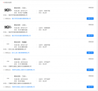 兩條人、三條人、四條人、五條人被申請注冊商標