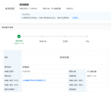 滴滴關聯公司申請“滴滴跑腿”商標