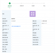 美團申請“美團商旅”商標