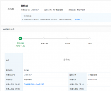 暴走漫畫(huà)關(guān)聯(lián)公司申請(qǐng)“悲傷蛙”商標(biāo)