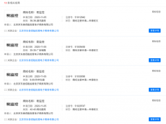 京東申請(qǐng)“易監(jiān)控”商標(biāo)