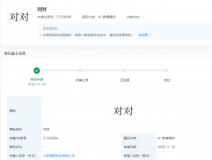 陌陌關聯公司申請“對對”商標