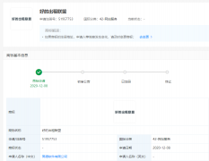 高德關聯公司申請“好的出租聯盟”商標