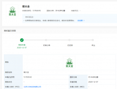 美團關聯公司申請“菜大全”商標