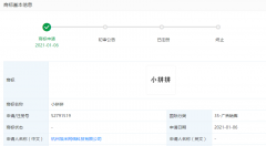 拼多多申請“小拼拼”、“團(tuán)好貨”商標(biāo)