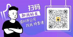 外資公司注冊(cè)|外國人如何在深圳注冊(cè)公司？